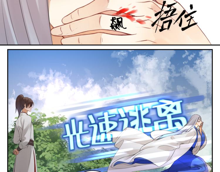 第二十七回 是他先……70