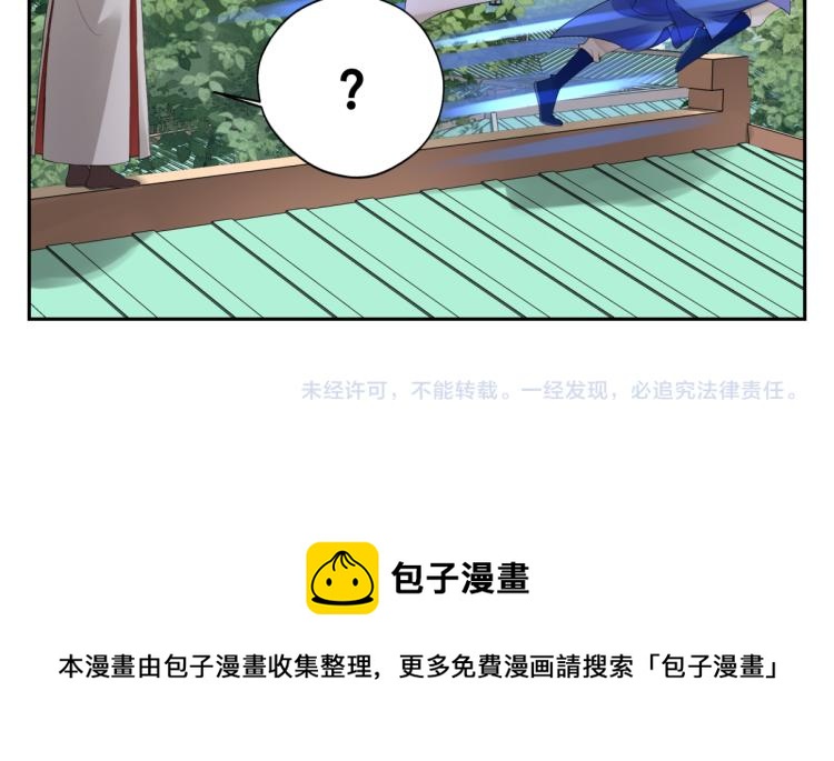 第二十七回 是他先……71