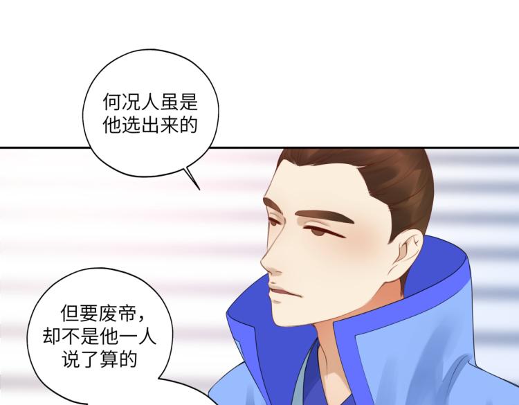 第二十七回 是他先……8