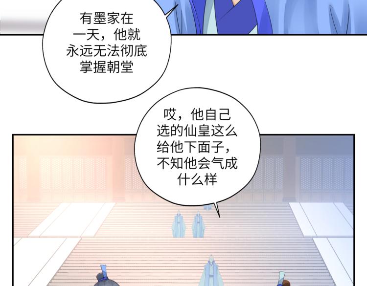 第二十七回 是他先……9