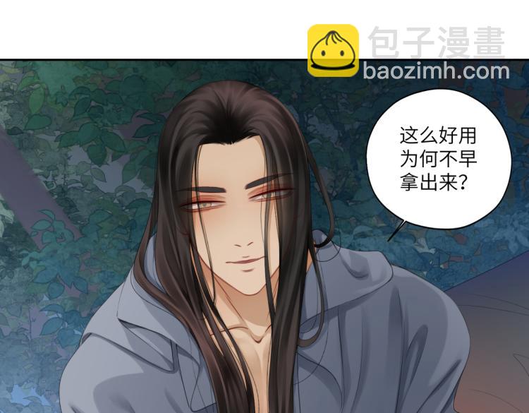 第二十九回 enmm？18