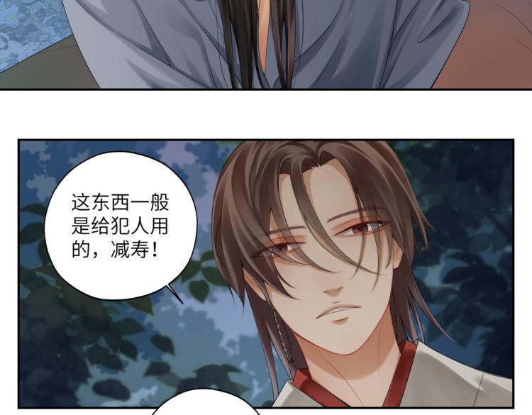 第二十九回 enmm？19