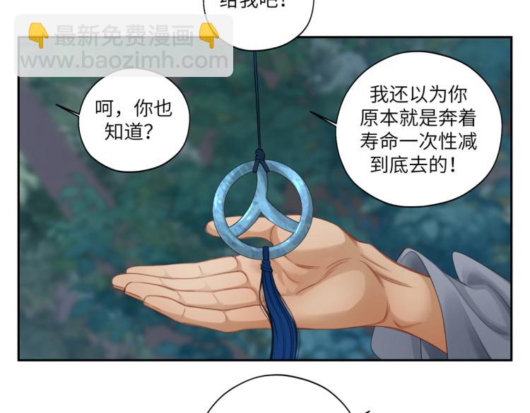 第二十九回 enmm？21