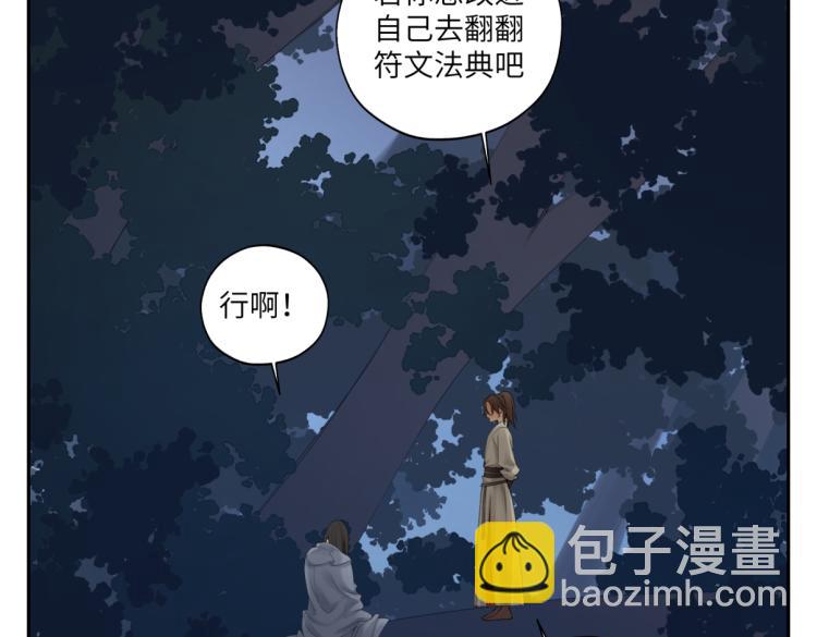 第二十九回 enmm？26