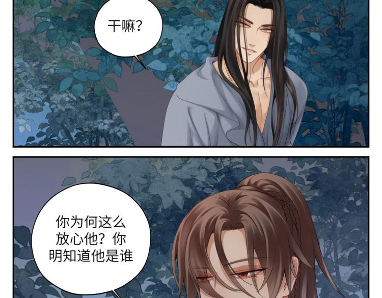 第二十九回 enmm？31