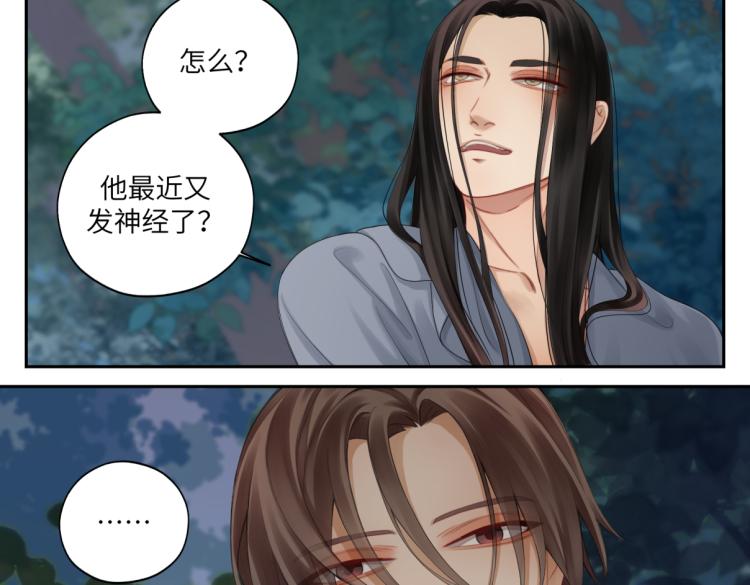 第二十九回 enmm？35