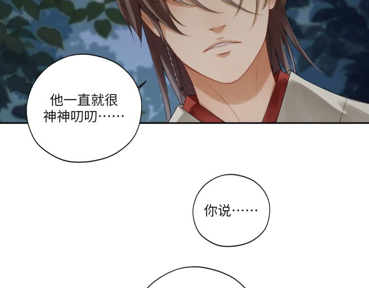 第二十九回 enmm？36