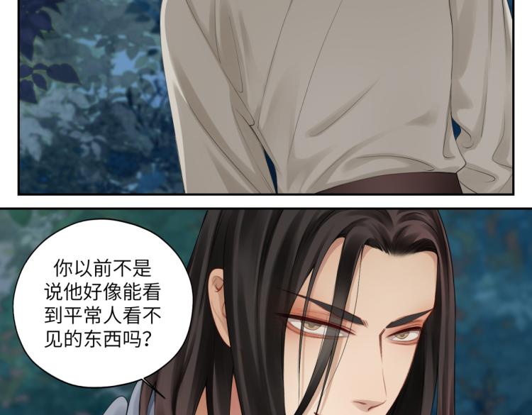 第二十九回 enmm？40