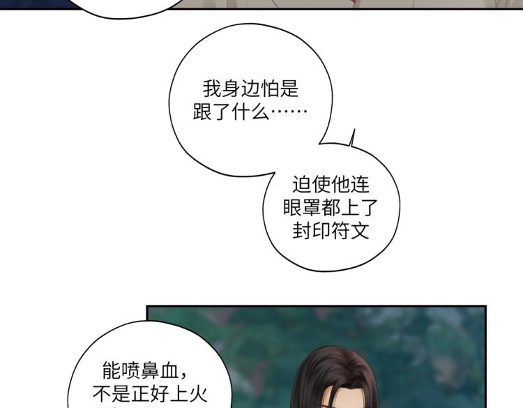 第二十九回 enmm？42