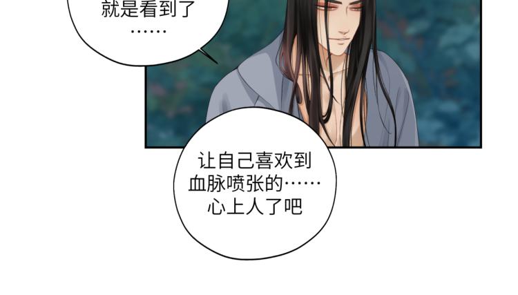 第二十九回 enmm？43