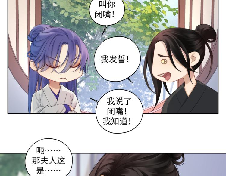 第二十九回 enmm？62