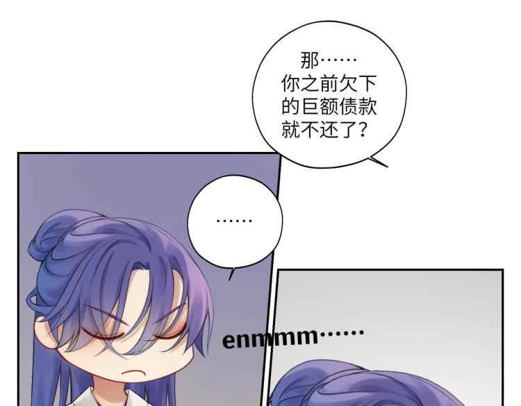 第二十九回 enmm？70