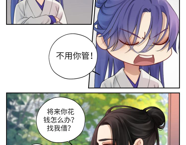 第二十九回 enmm？71