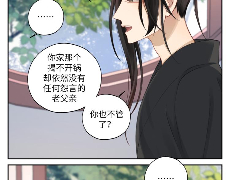 第二十九回 enmm？72