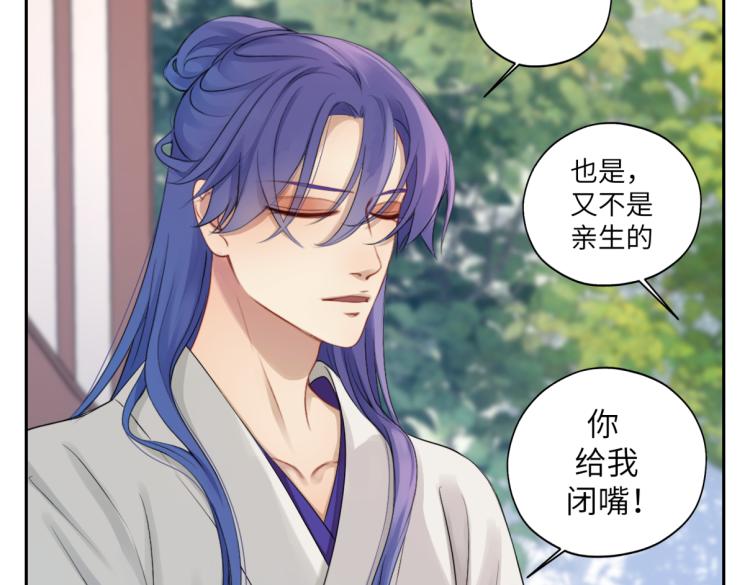 第二十九回 enmm？73