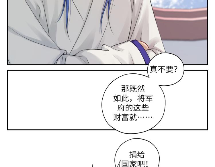 第二十九回 enmm？74