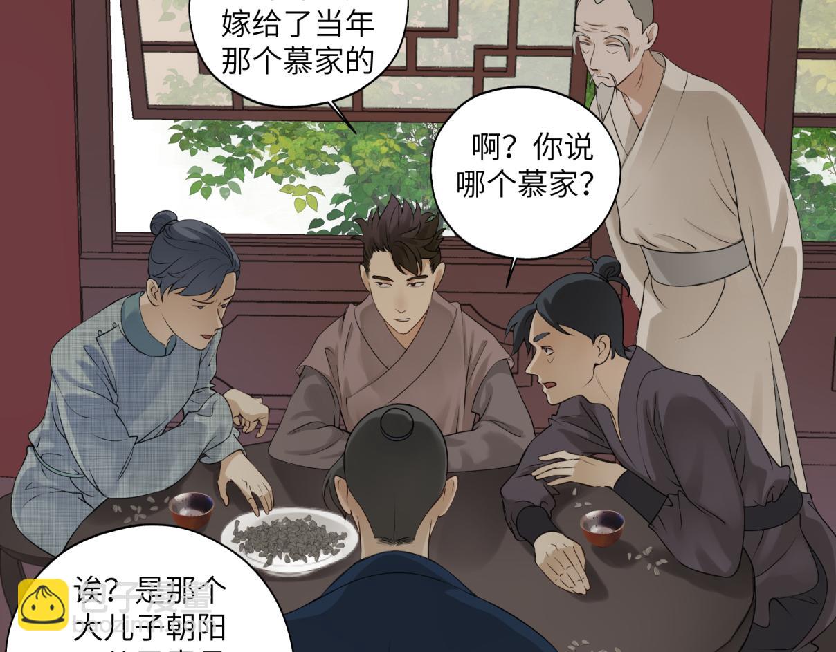 第三十四回 「危」10