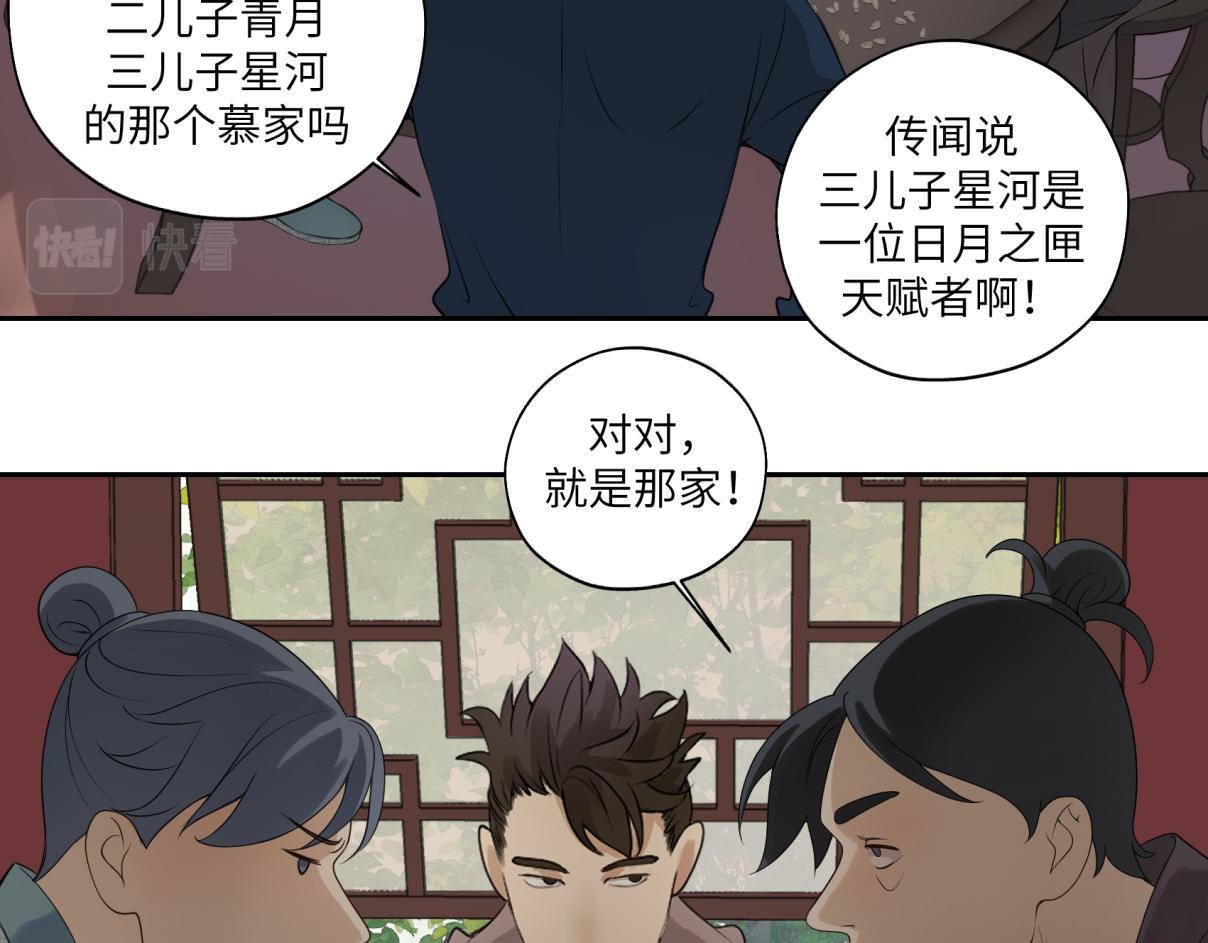 第三十四回 「危」11