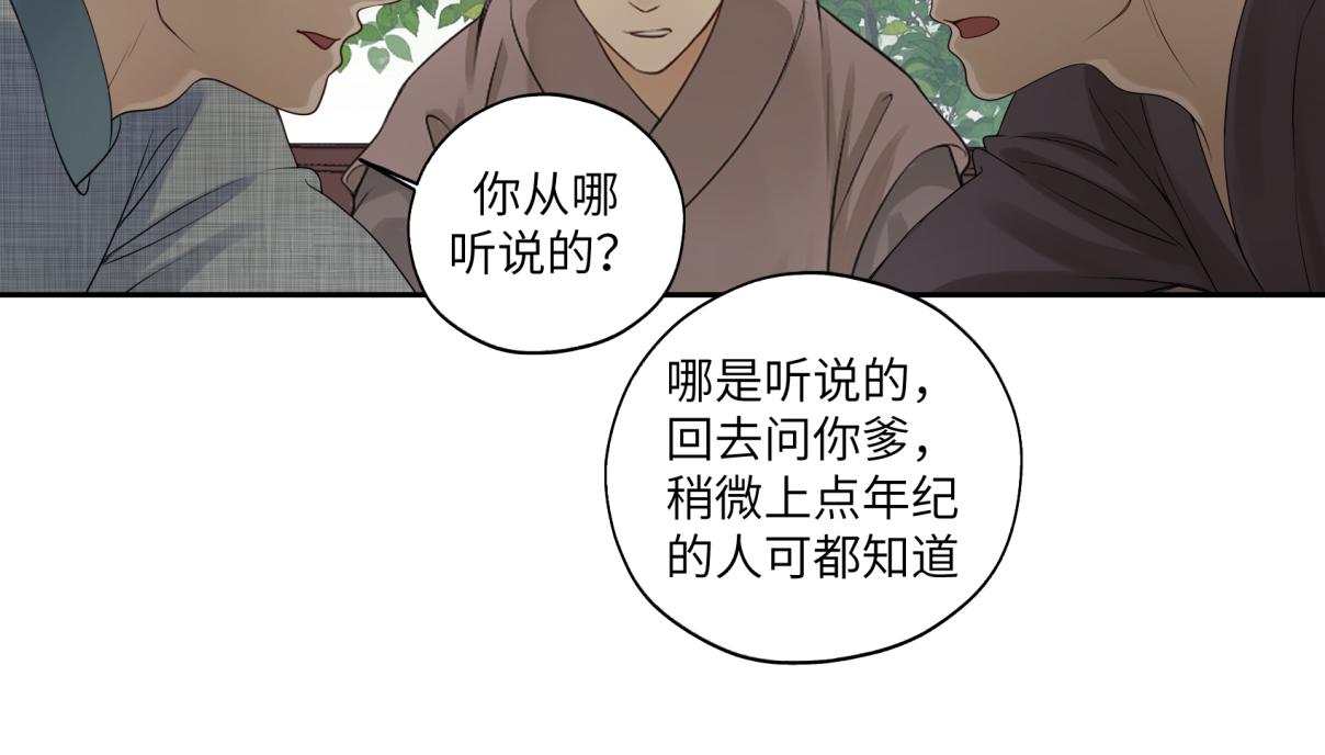第三十四回 「危」12
