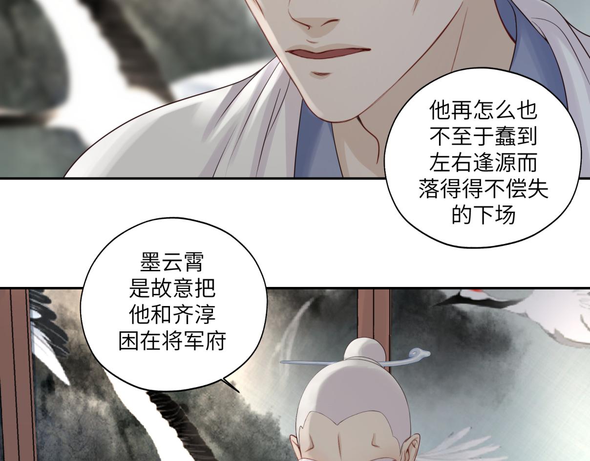 第三十四回 「危」19