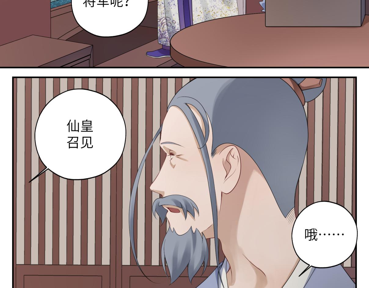 第三十四回 「危」30