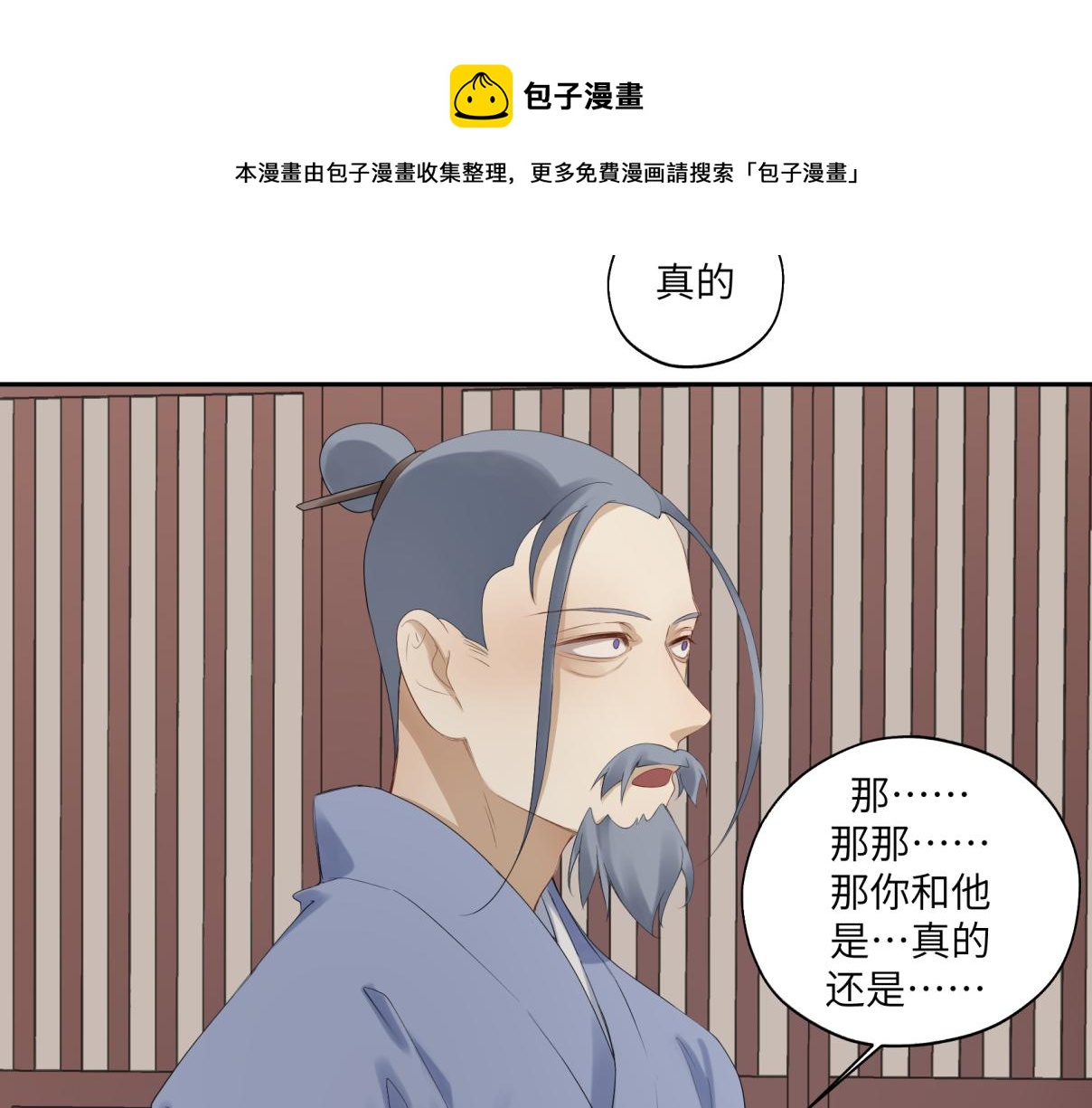 第三十四回 「危」35