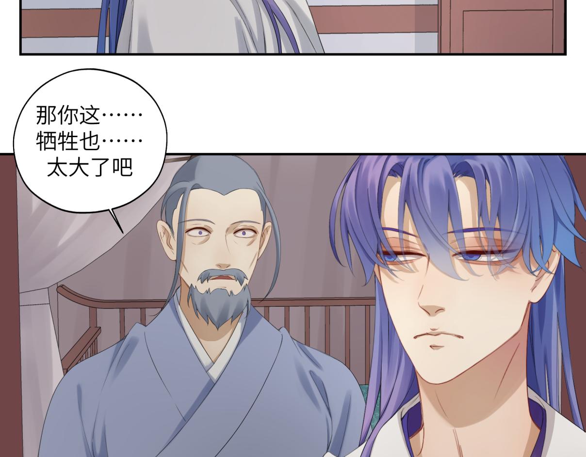 第三十四回 「危」37