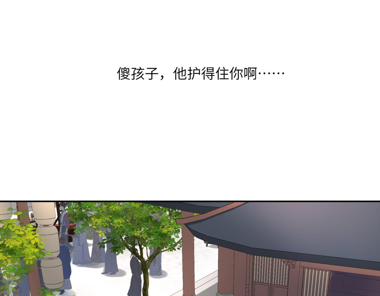 第三十四回 「危」45