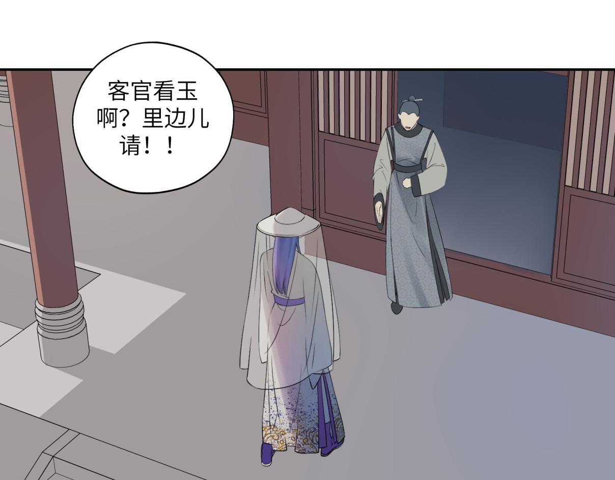 第三十四回 「危」49