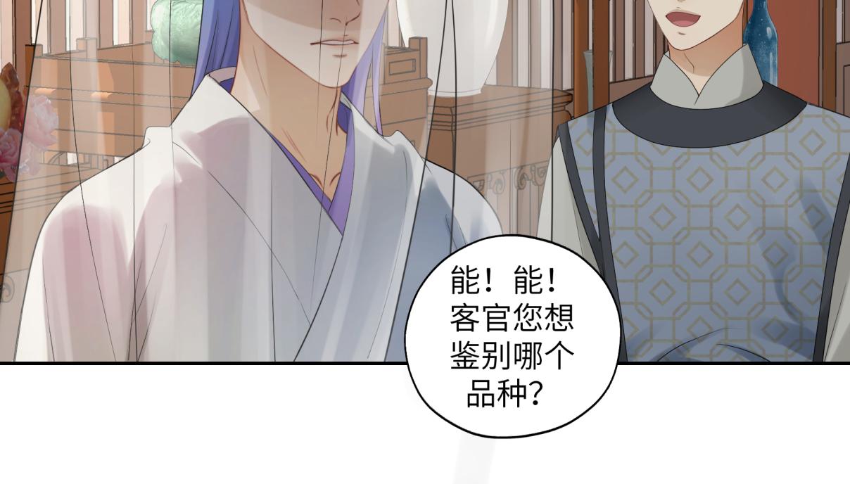 第三十四回 「危」57