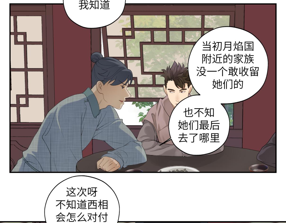 第三十四回 「危」6