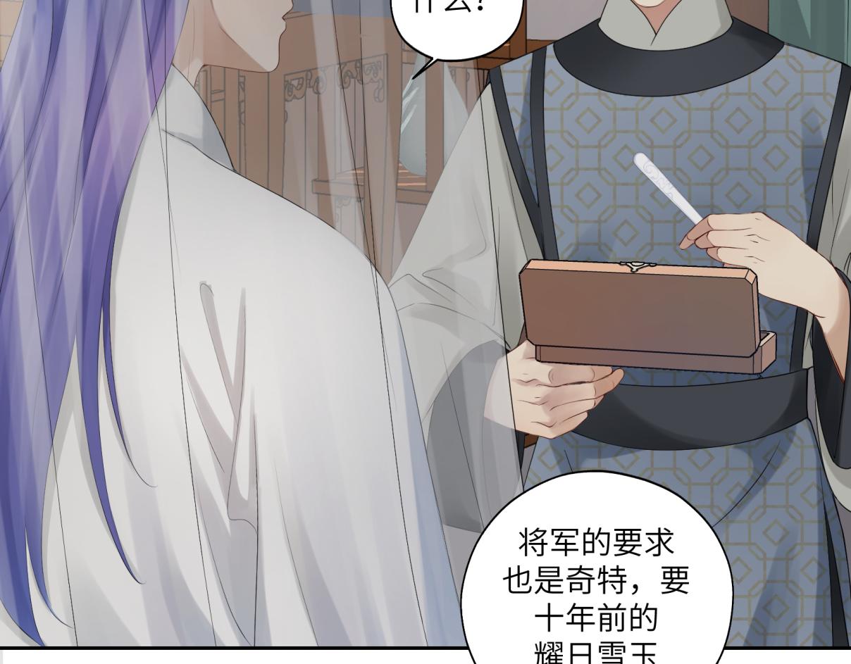 第三十四回 「危」60