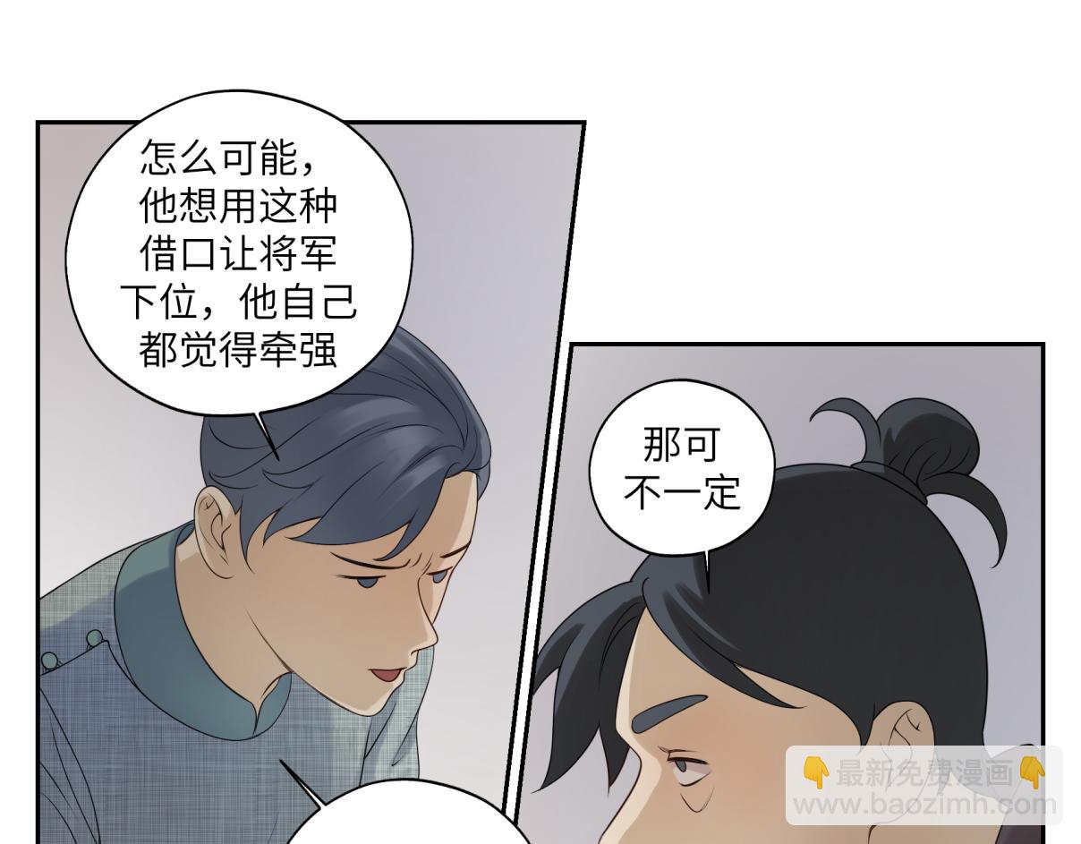 第三十四回 「危」8
