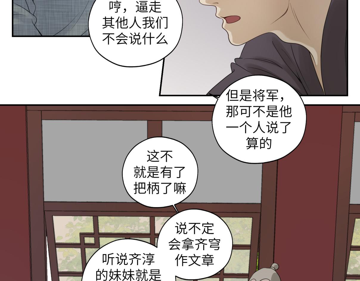 第三十四回 「危」9