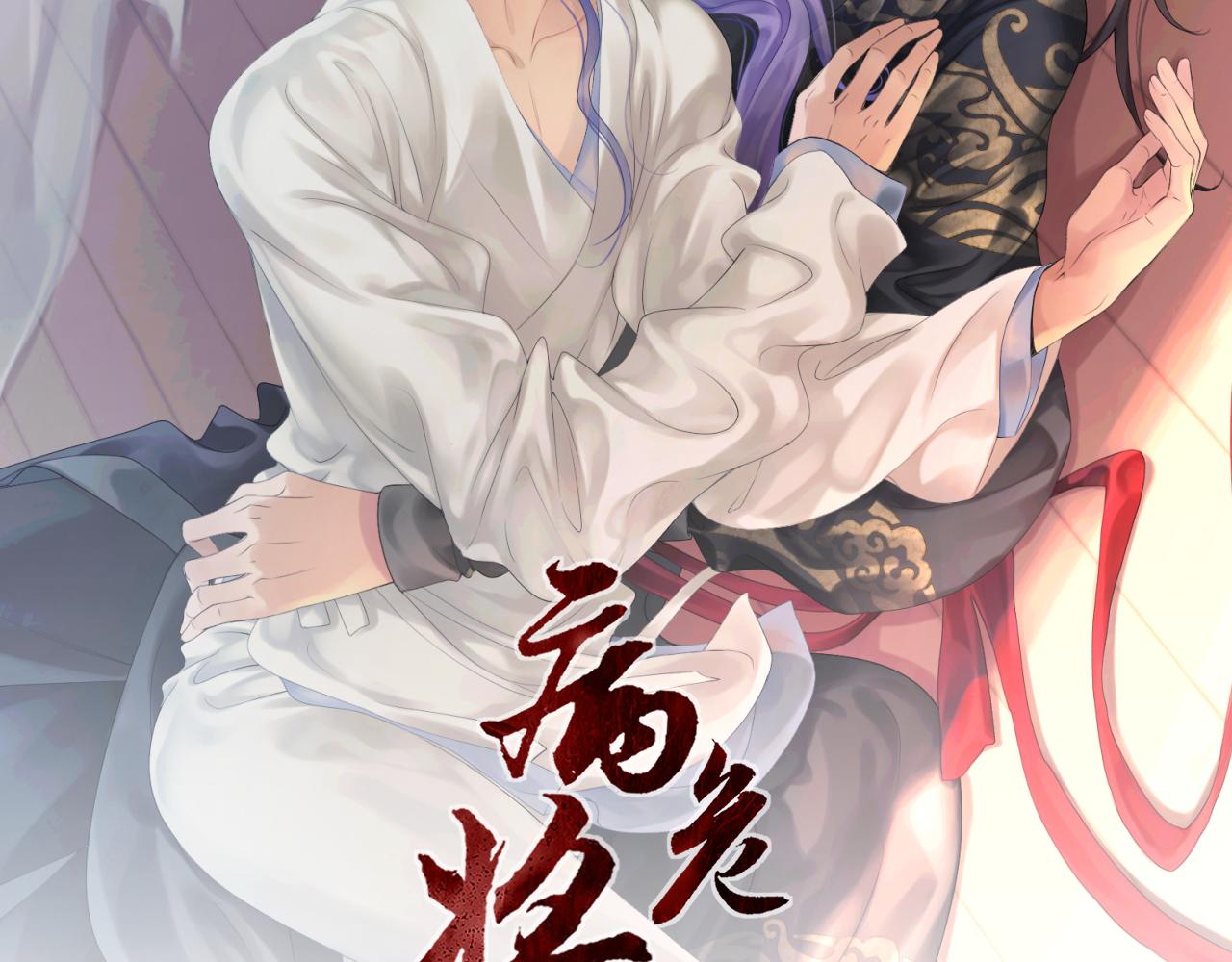 第三十五回 错哪了？1