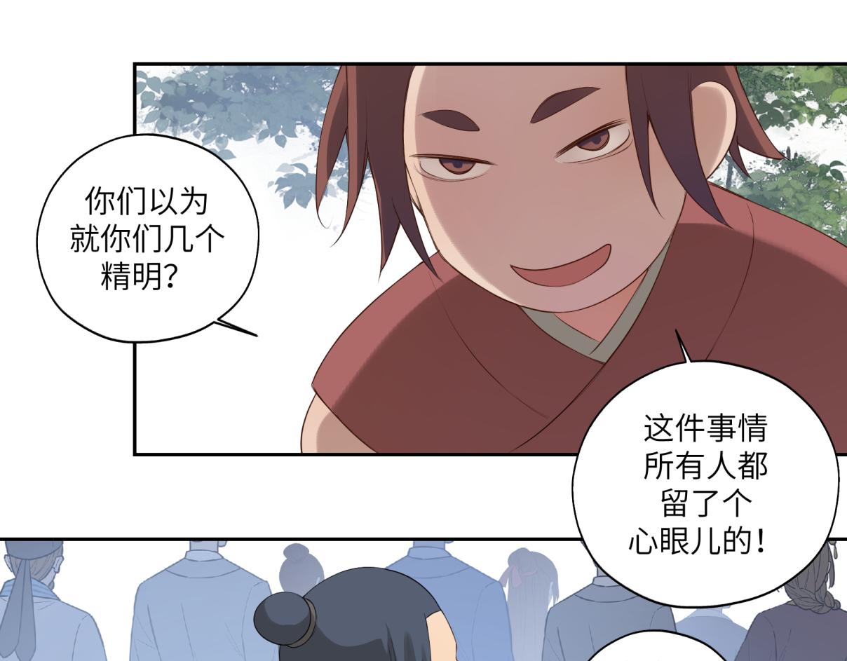 第三十五回 错哪了？10