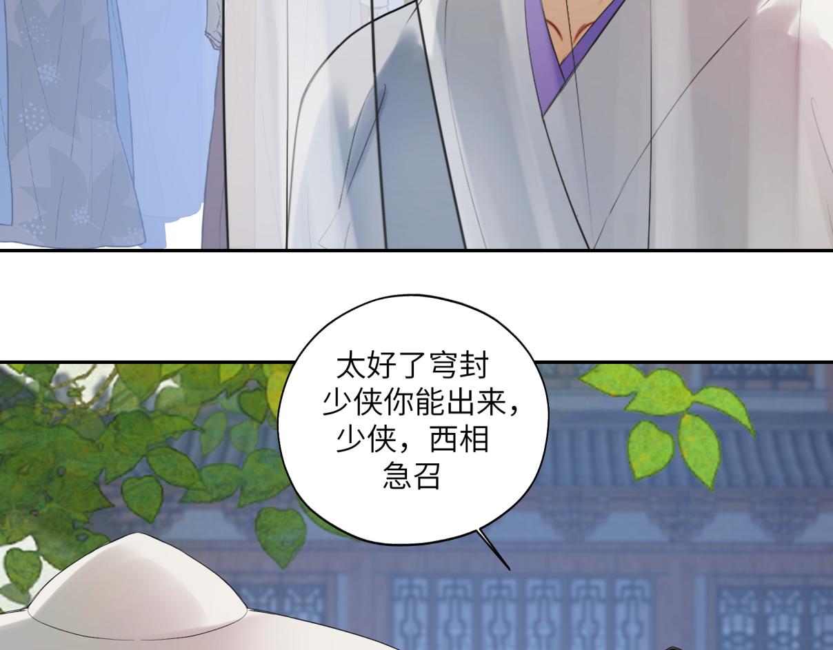 第三十五回 错哪了？13