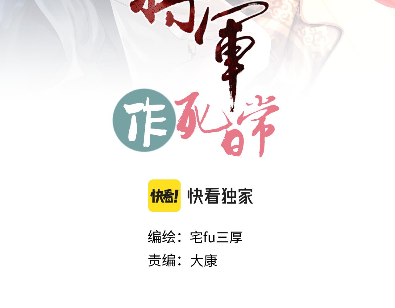 第三十五回 错哪了？2