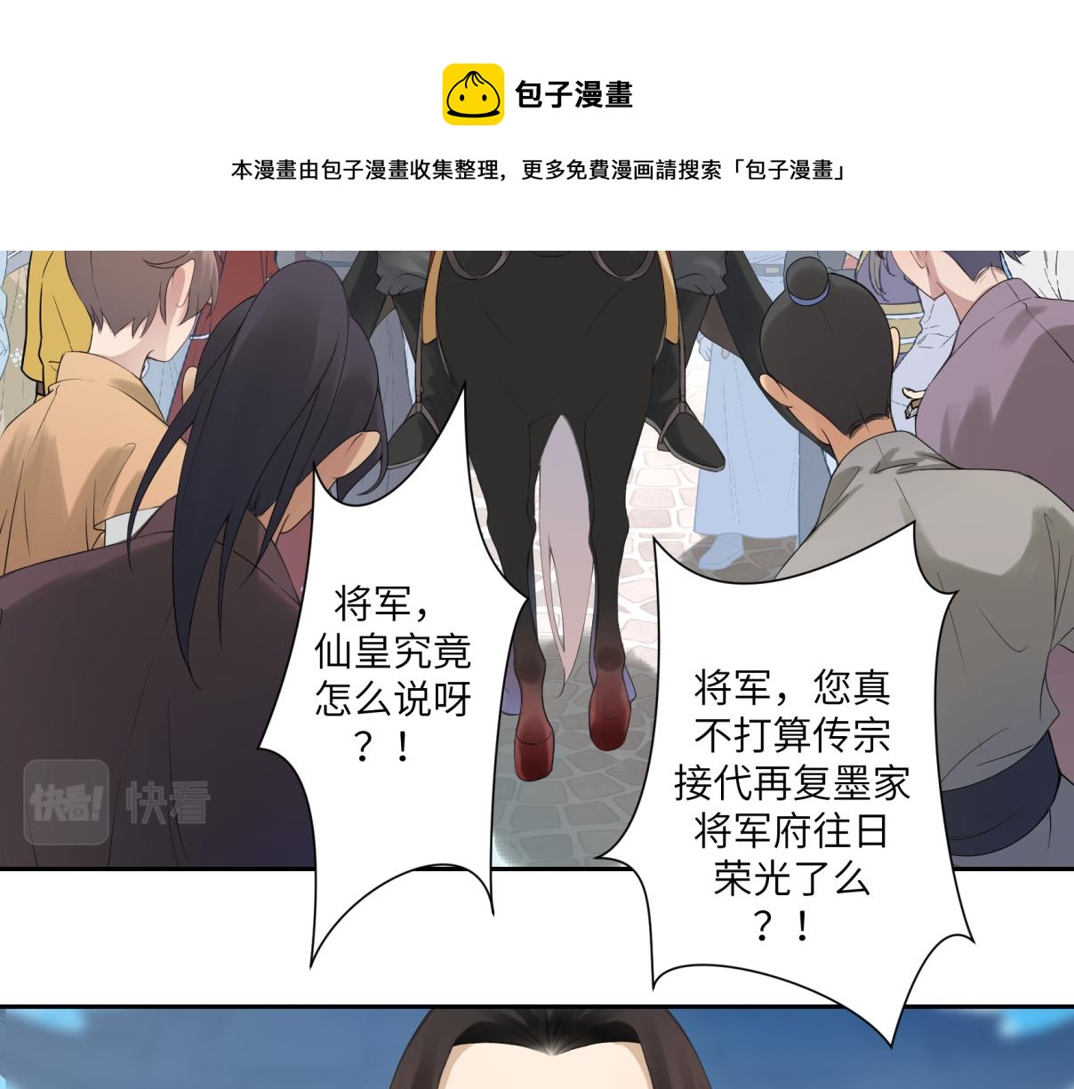 第三十五回 错哪了？27