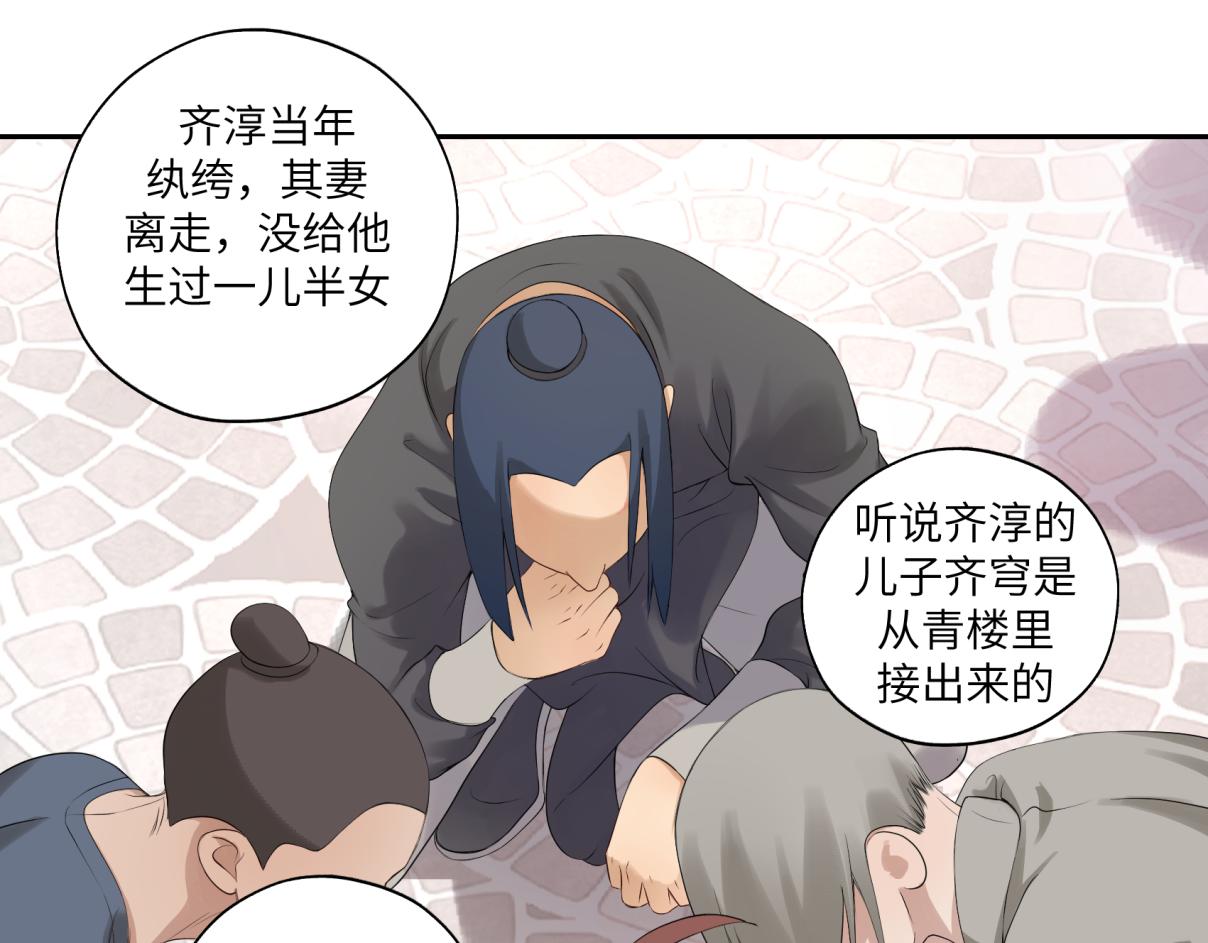 第三十五回 错哪了？3
