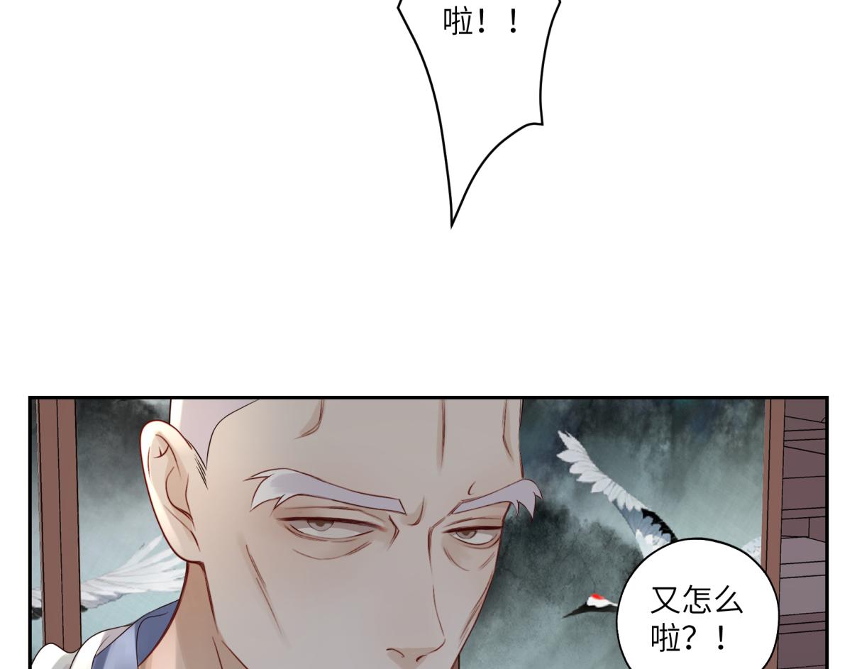 第三十五回 错哪了？49