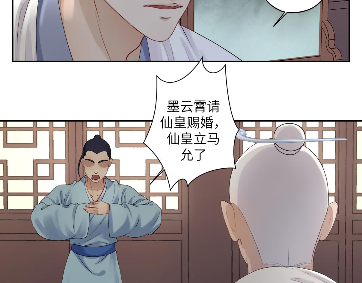 第三十五回 错哪了？54