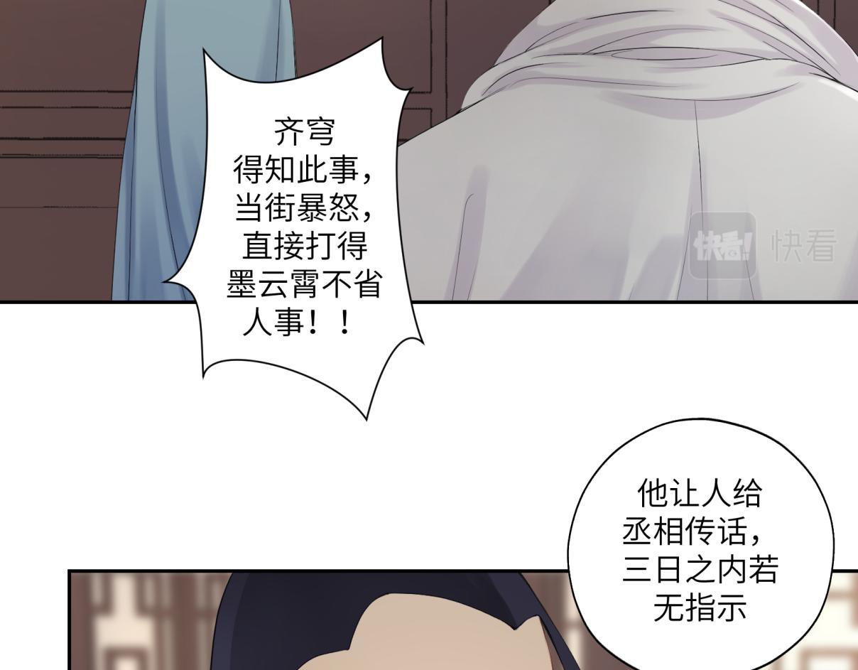 第三十五回 错哪了？55