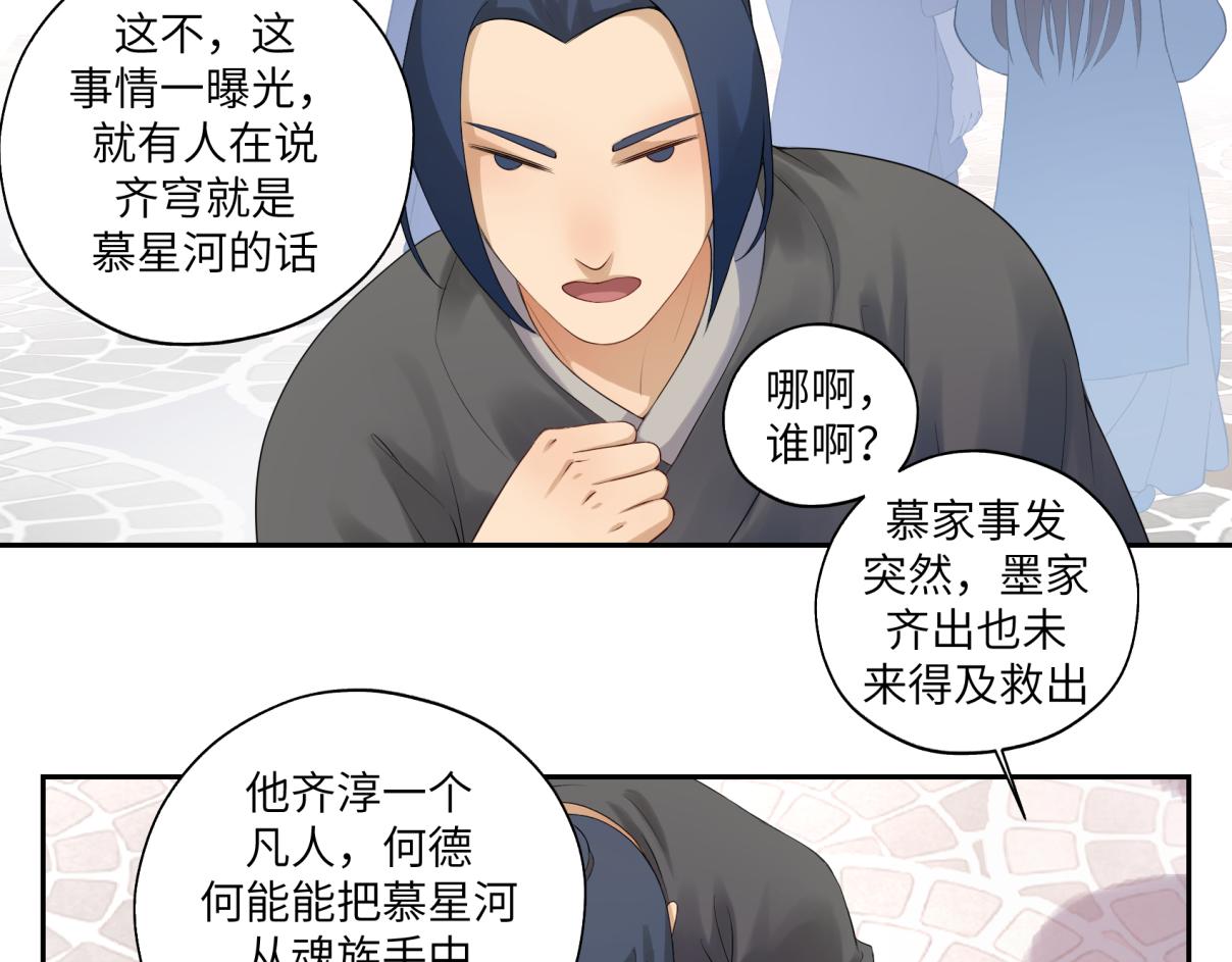 第三十五回 错哪了？7