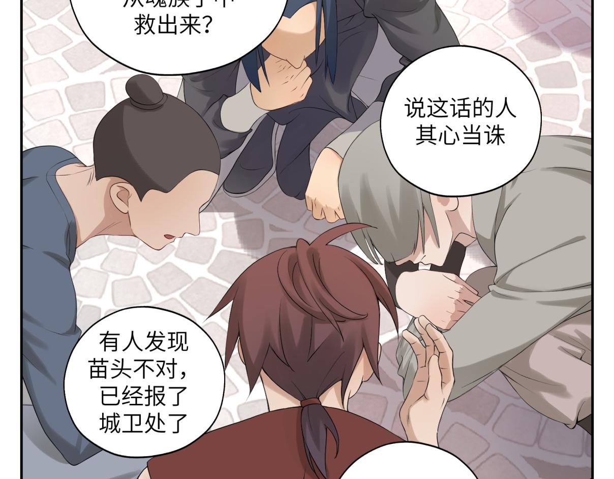第三十五回 错哪了？8