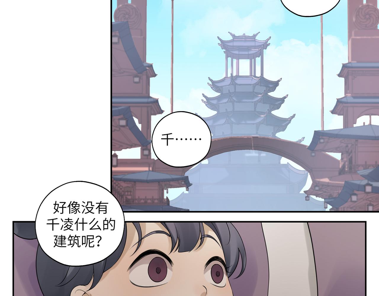 第三十七回 凡界-魔河-神源界13