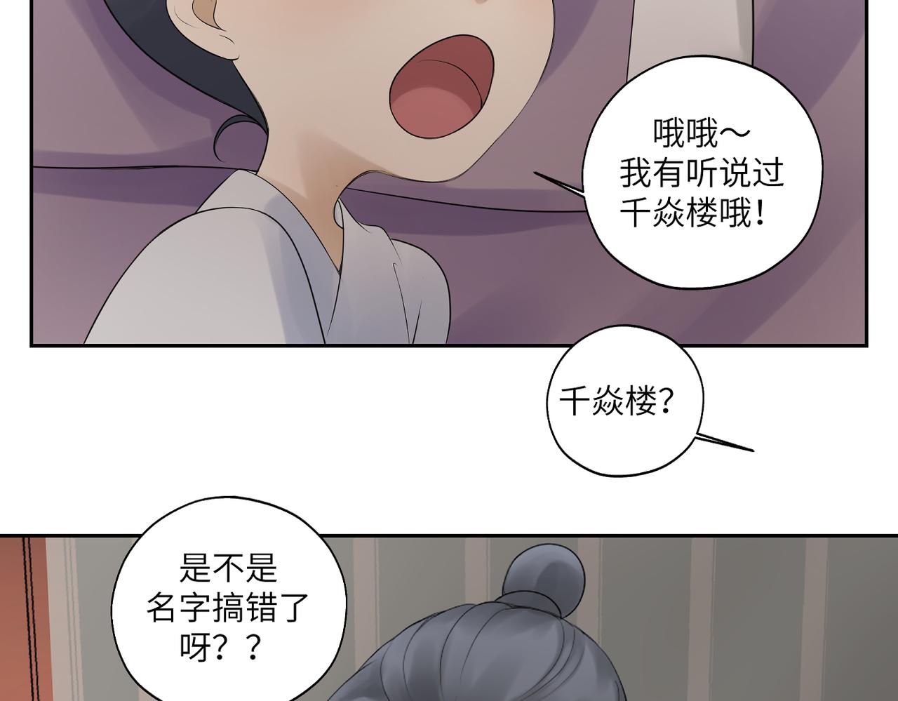 第三十七回 凡界-魔河-神源界14