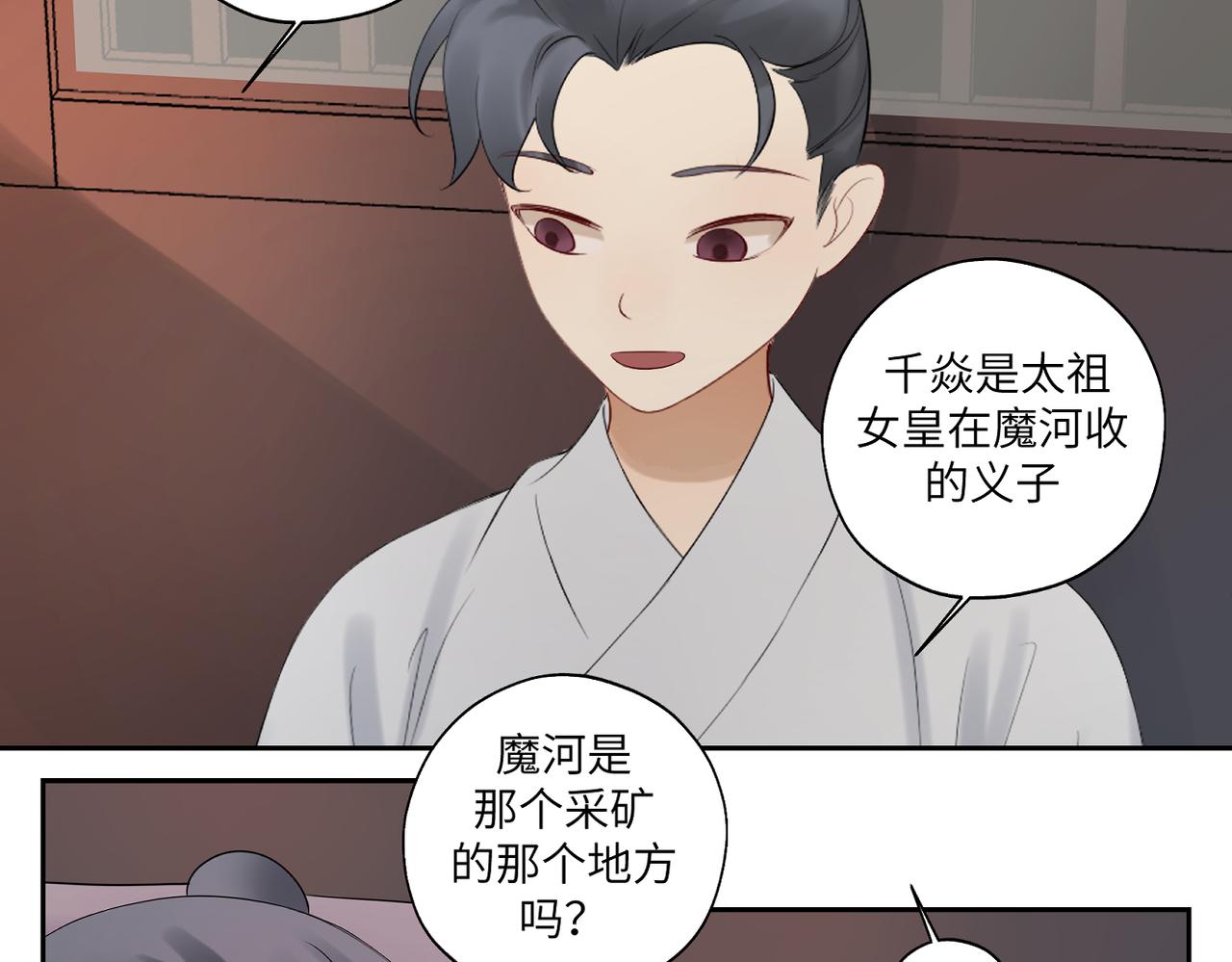 第三十七回 凡界-魔河-神源界15