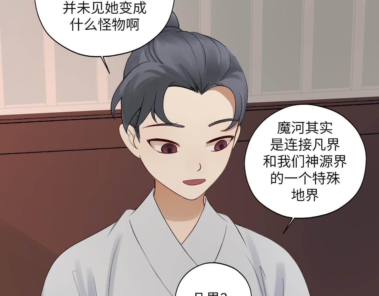 第三十七回 凡界-魔河-神源界17