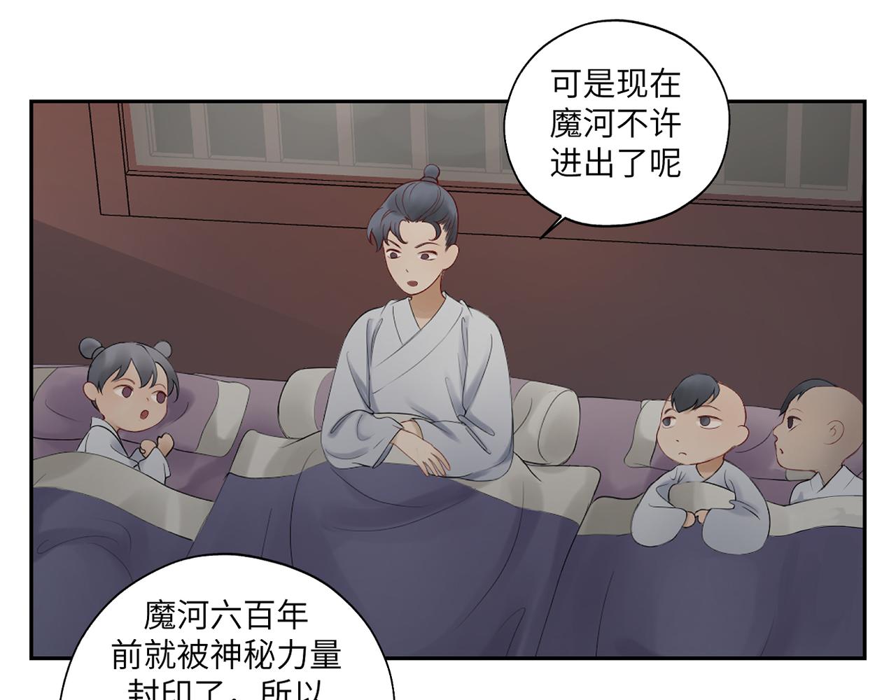 第三十七回 凡界-魔河-神源界19